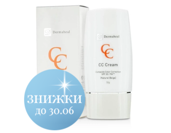Dermaheal CC Cream Natural Beige крем для лица тональный 50 г