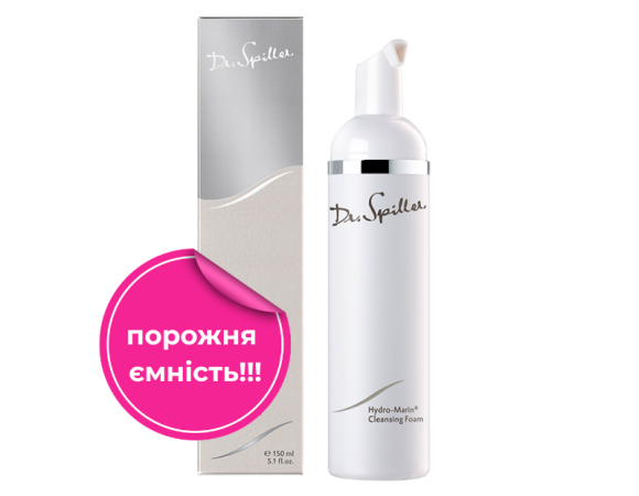 Dr. Spiller Hydro-Marin Cleansing Foam ПОРОЖНЯ ЄМНІСТЬ (150ml)