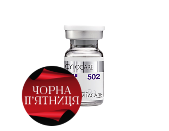 Cytocare 502 мезококтейль 5 мл