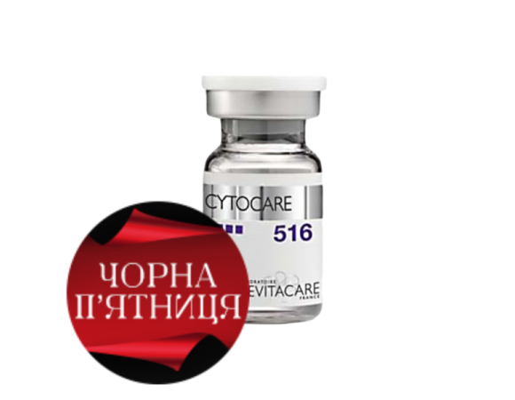 Cytocare 516 мезококтейль 5 мл