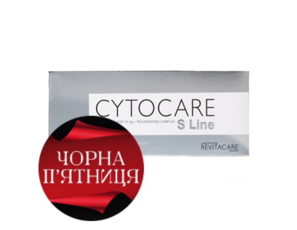 Cytocare S line биоревитализант 3 мл