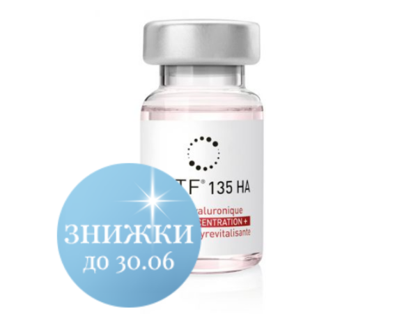 Filorga | Fillmed NCTF 135 HA мезококтейль 3 мл