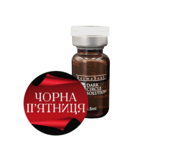 Dermaheal Dark Circle Solution мезококтейль от тёмных кругов под глазами 1,5 мл